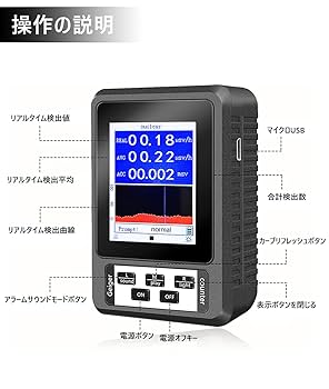 Amazon | 放射線測定器 ガイガーカウンター 日本監製 警報機能